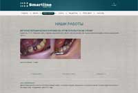 Сайт Стоматология Смарт